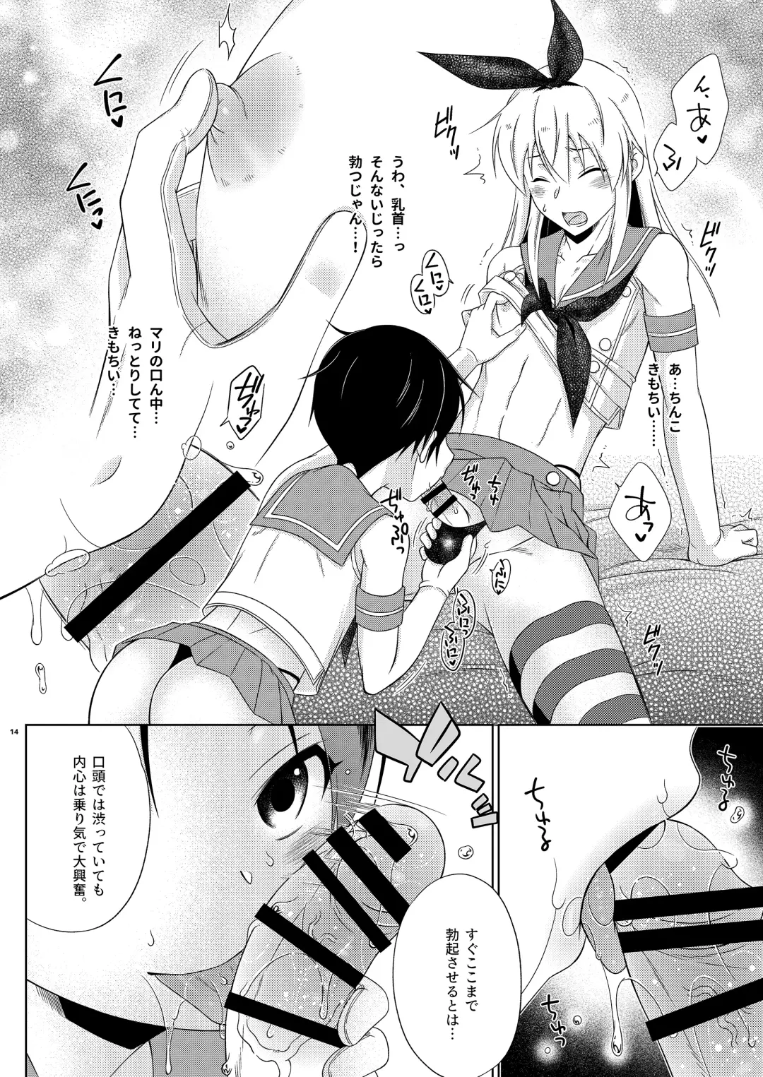 [Mikami Hokuto] Shimakaze-kun Day Yatteru Hattenjou e Ittara Otouto ga Kita Ken. Fhentai - Page 14