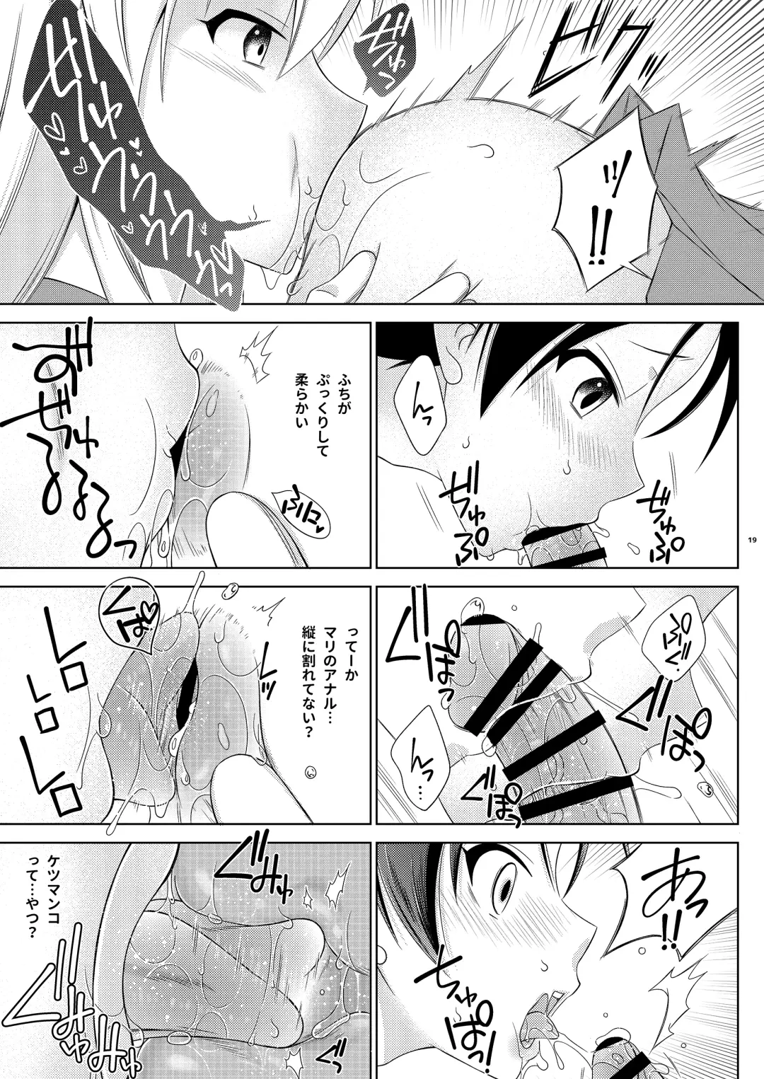 [Mikami Hokuto] Shimakaze-kun Day Yatteru Hattenjou e Ittara Otouto ga Kita Ken. Fhentai - Page 19