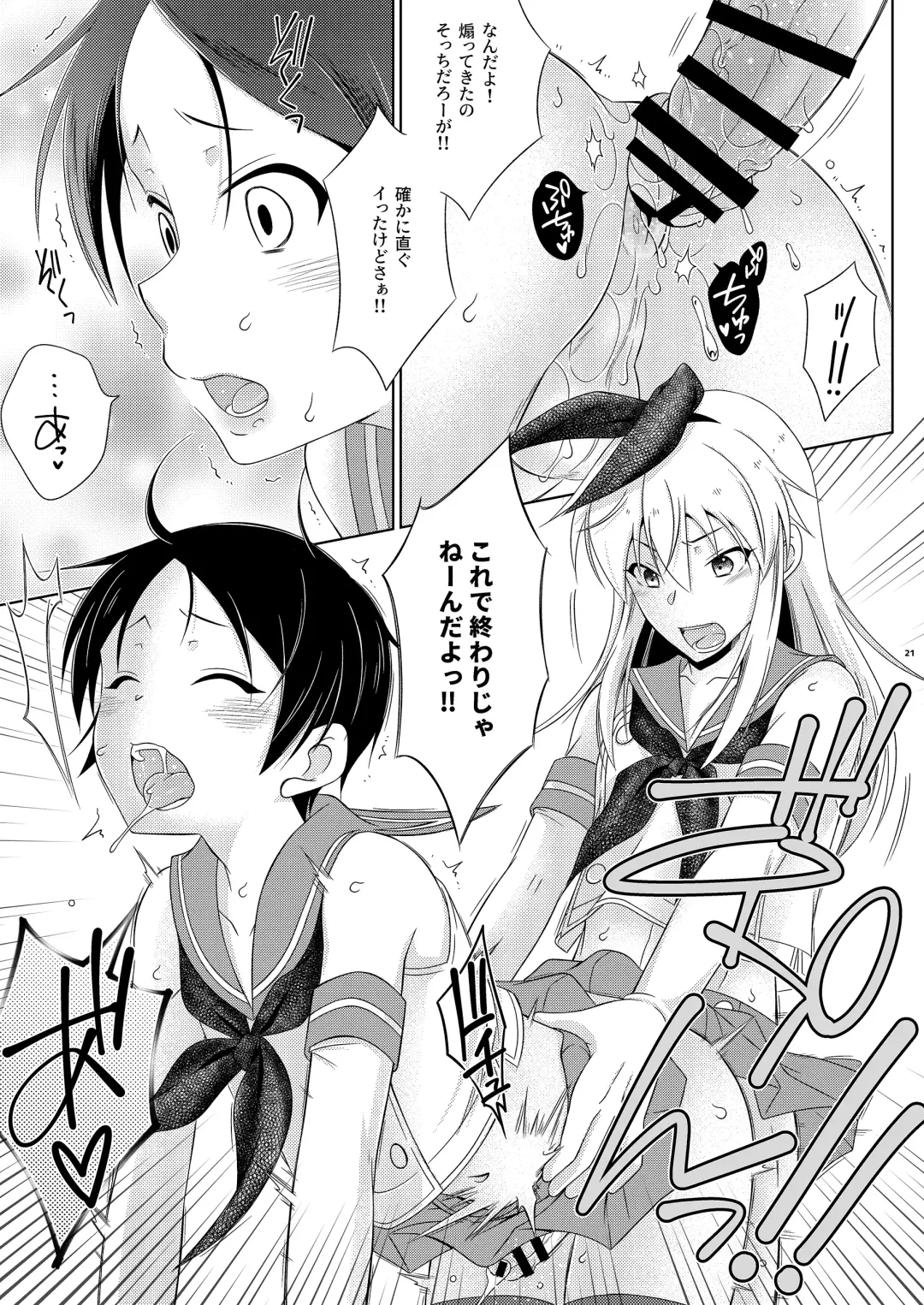 [Mikami Hokuto] Shimakaze-kun Day Yatteru Hattenjou e Ittara Otouto ga Kita Ken. Fhentai - Page 21
