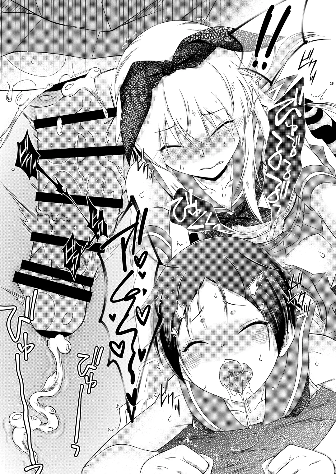 [Mikami Hokuto] Shimakaze-kun Day Yatteru Hattenjou e Ittara Otouto ga Kita Ken. Fhentai - Page 25
