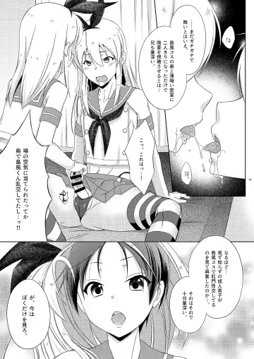 [Mikami Hokuto] Shimakaze-kun Day Yatteru Hattenjou e Ittara Otouto ga Kita Ken. Fhentai - Page 13