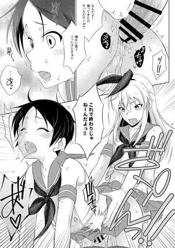 [Mikami Hokuto] Shimakaze-kun Day Yatteru Hattenjou e Ittara Otouto ga Kita Ken. Fhentai - Page 21