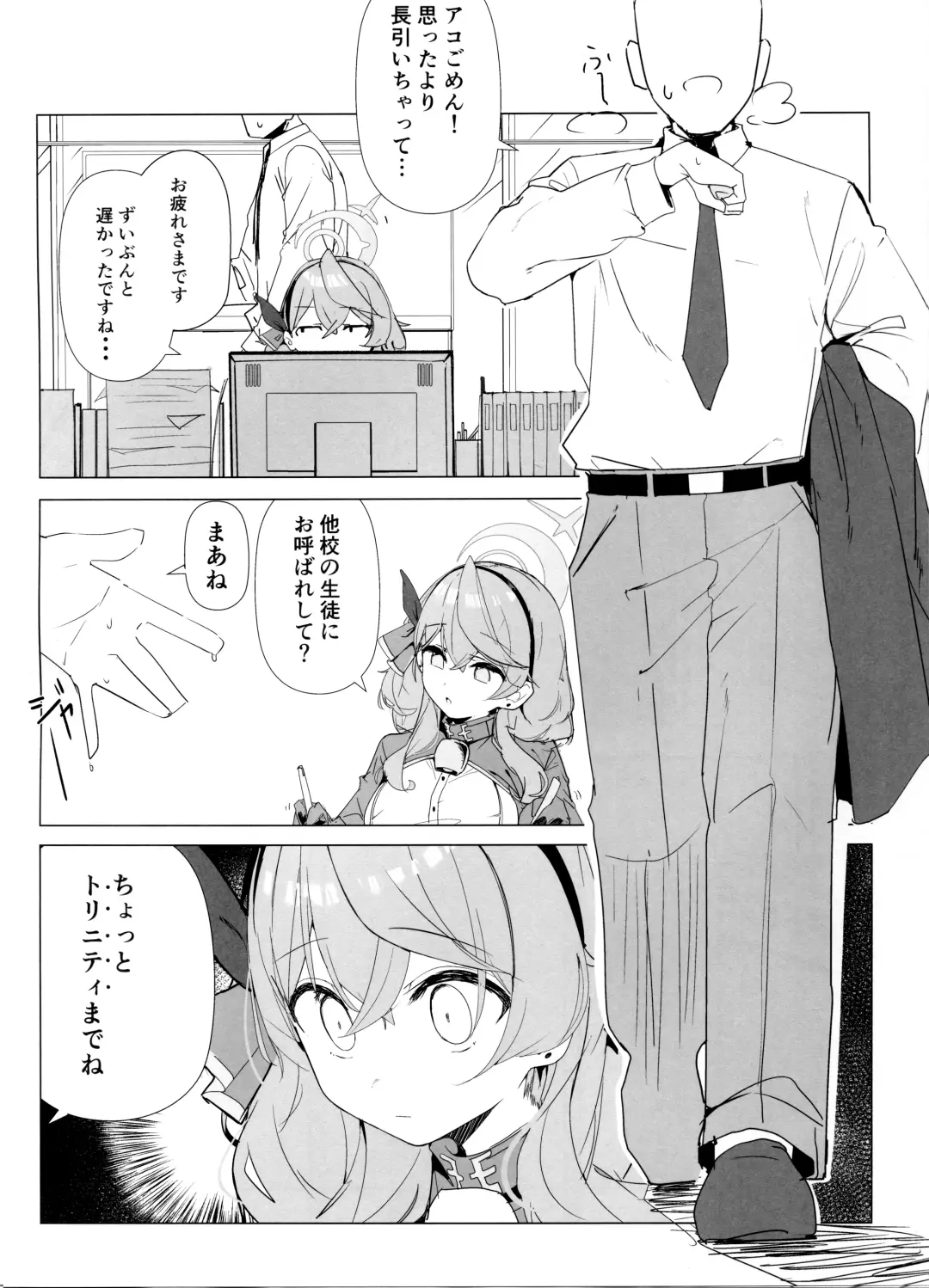 [Kuriimo Pie] BYURU AKAN IKU! 3 Fhentai - Page 3