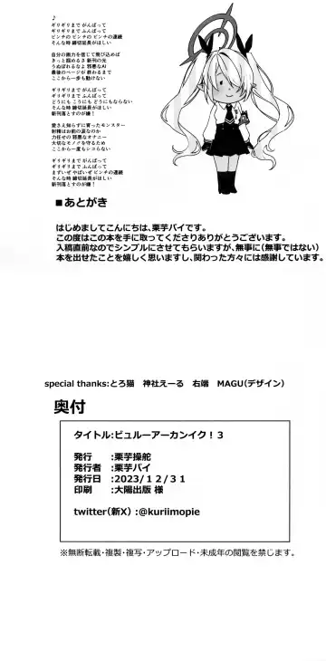 [Kuriimo Pie] BYURU AKAN IKU! 3 Fhentai - Page 16