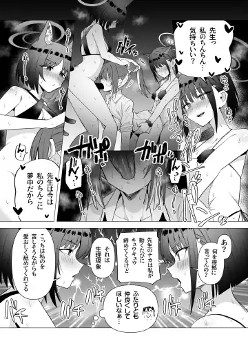 [Toriyaro] Onna Sensei to Nekoneko Shitsudo FTNR Konbi Tanpen Fhentai - Page 7