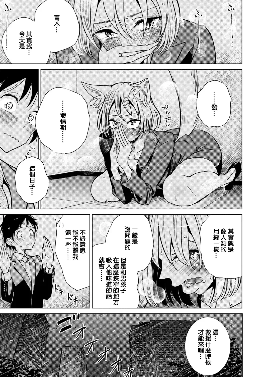 [Dhibi] Boku no Joushi wa Fhentai - Page 6