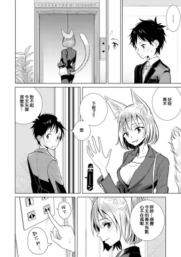 [Dhibi] Boku no Joushi wa Fhentai - Page 3