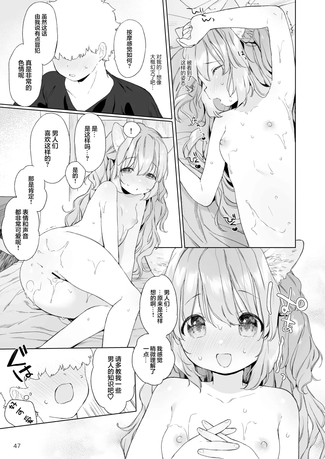 [Mutou Mato] Idol-chan wa Toroketai Fhentai - Page 13