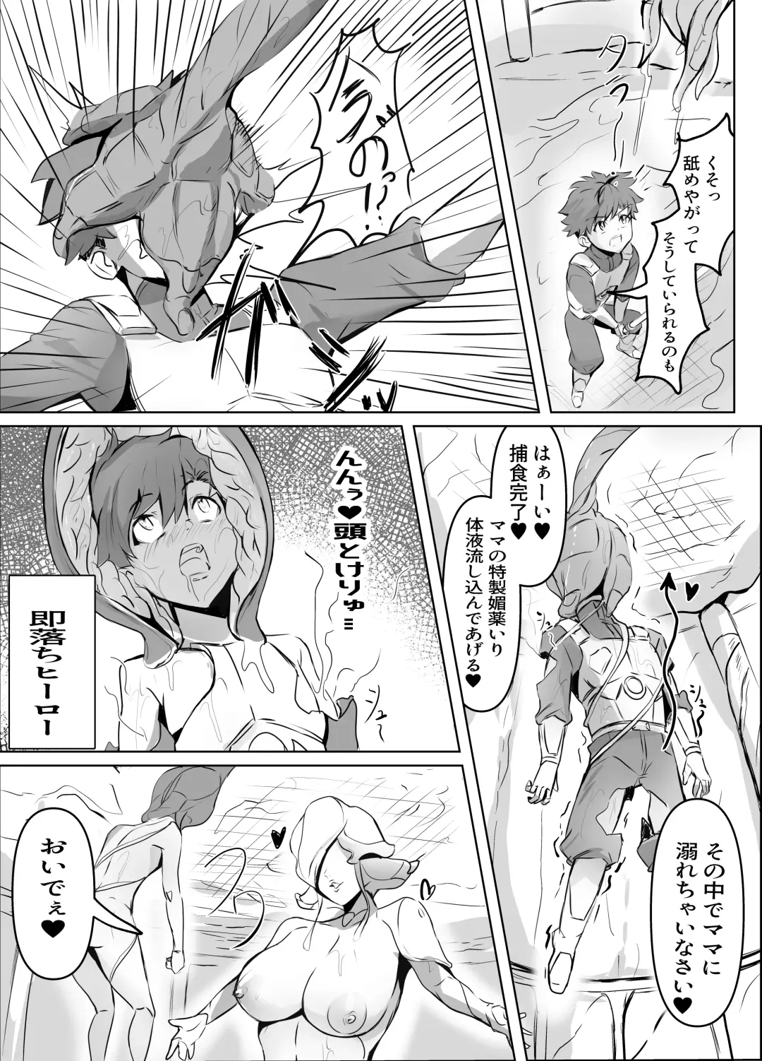 Sakusei Mama Creature Fhentai - Page 4