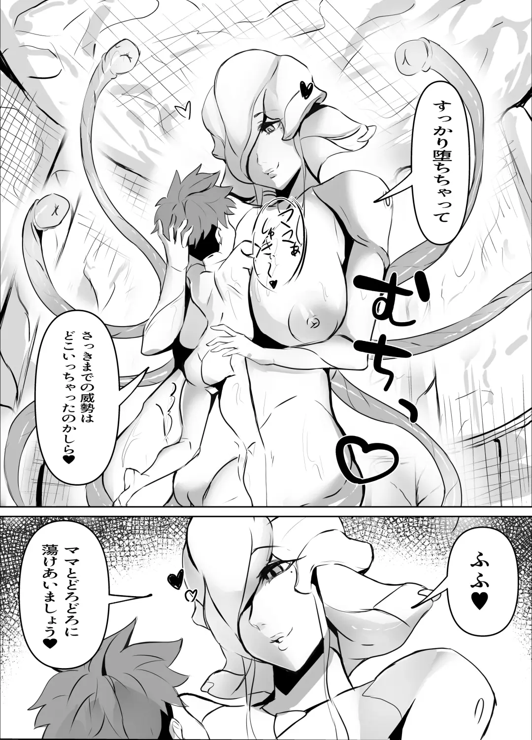 Sakusei Mama Creature Fhentai - Page 5