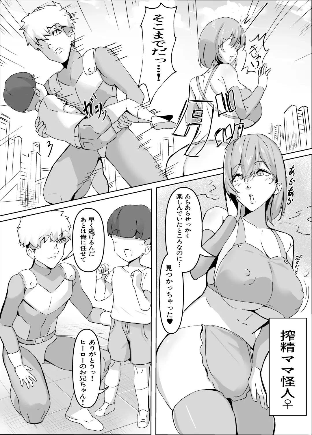 Sakusei Mama Kaijin Fhentai - Page 3