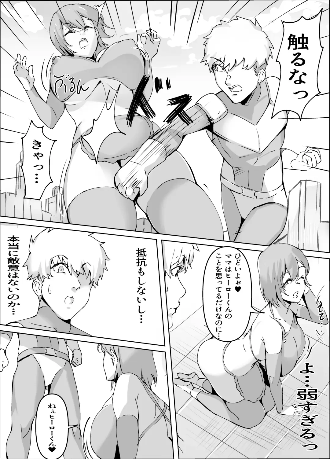 Sakusei Mama Kaijin Fhentai - Page 5