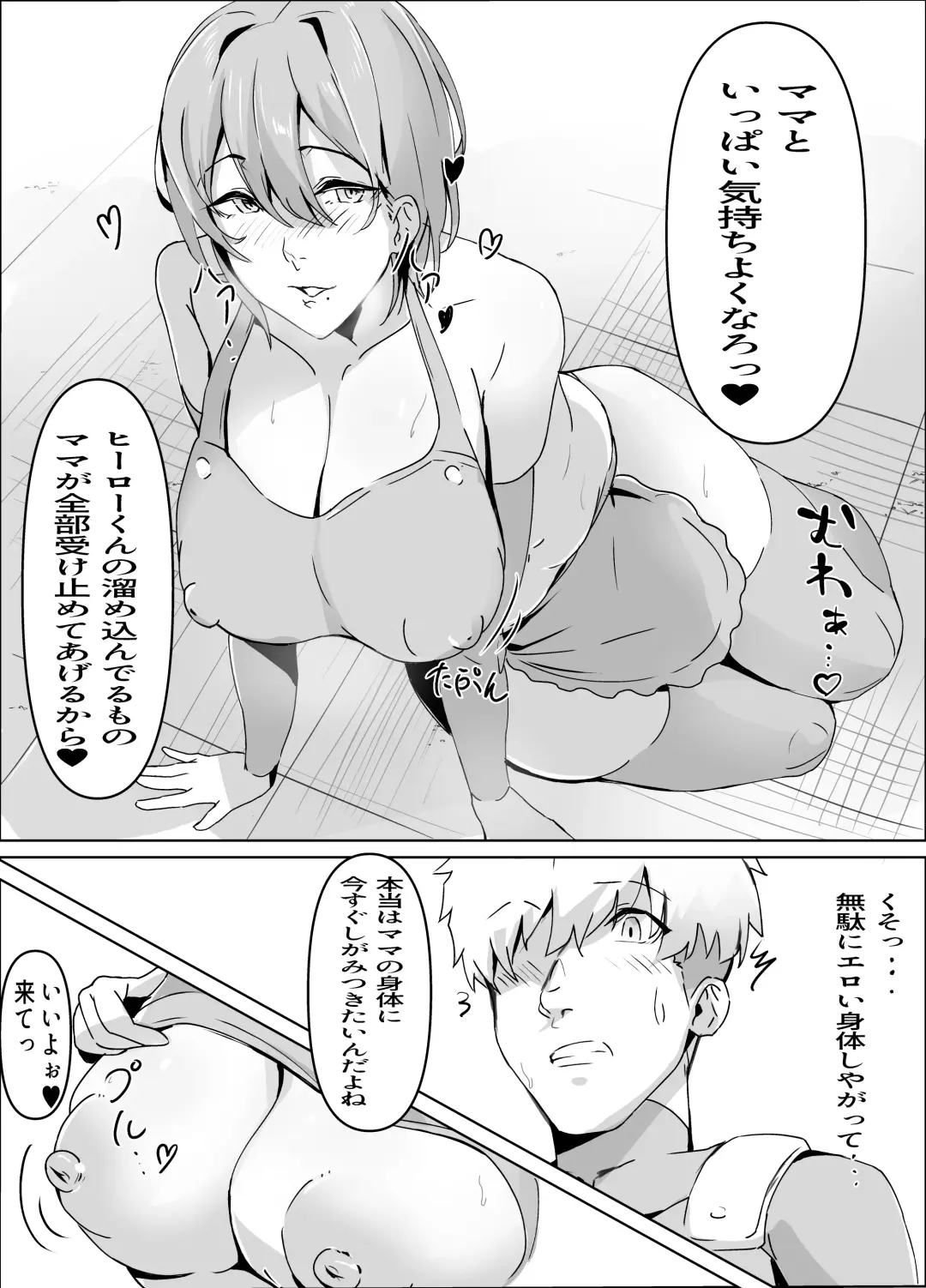 Sakusei Mama Kaijin Fhentai - Page 6