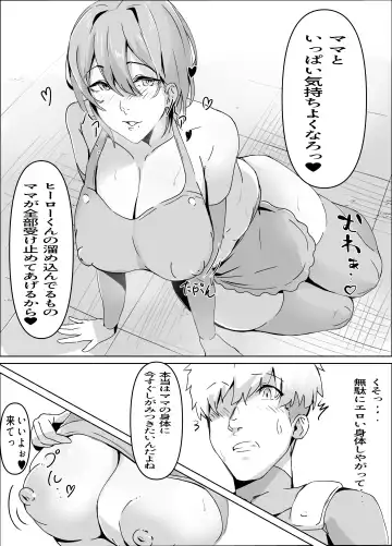 Sakusei Mama Kaijin Fhentai - Page 6