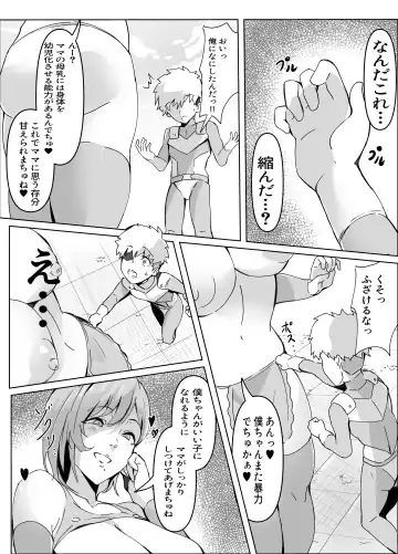 Sakusei Mama Kaijin Fhentai - Page 9