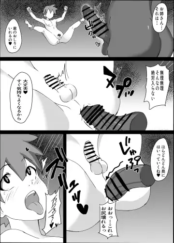 Kuro Majutsushi no Onee-san ni  Kiniirarete Shiborareru Hanashi Fhentai - Page 12