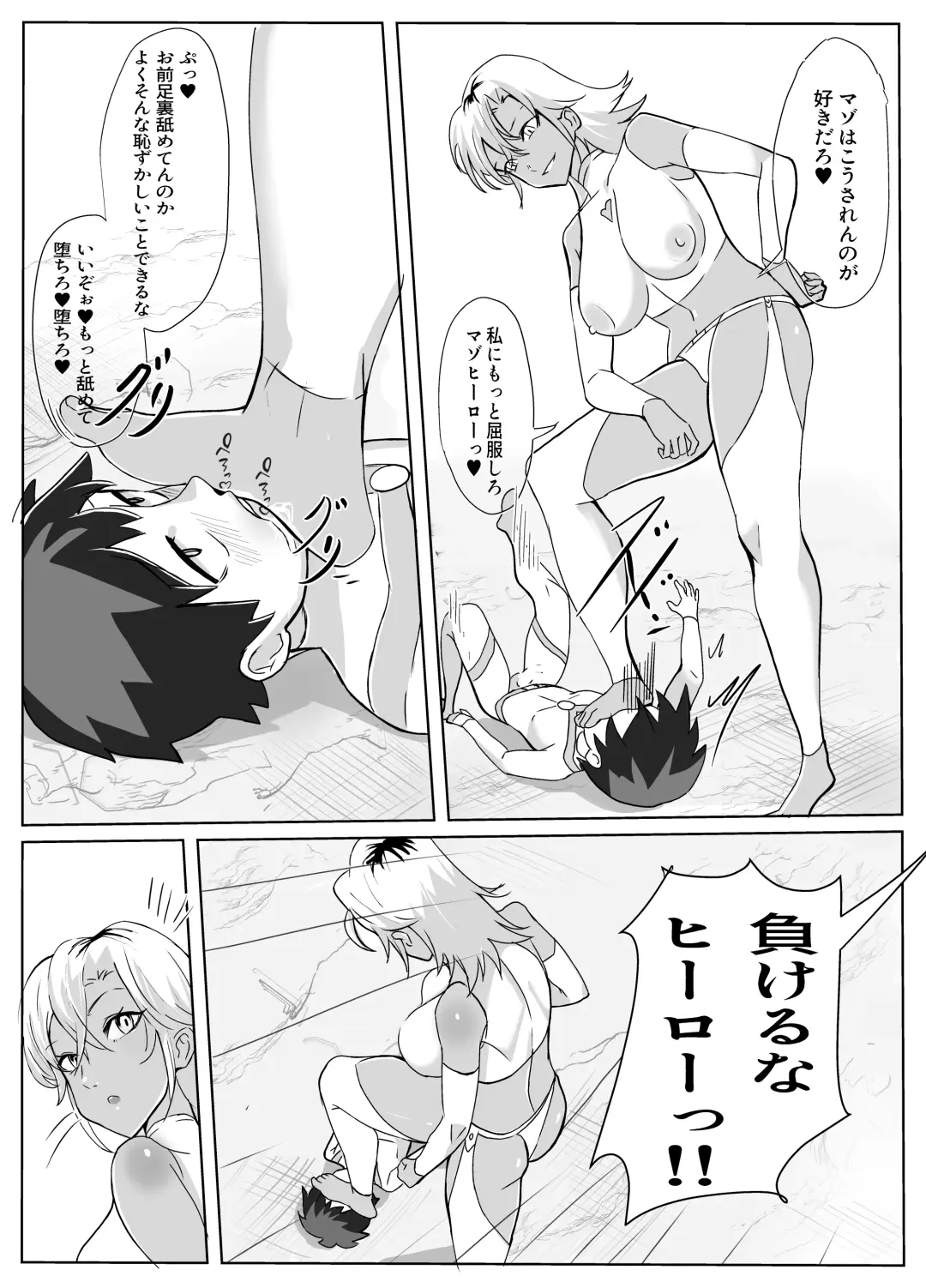 Dosukebe Kaijin ni  Saitei  Mazo Shasei Saserareru Hanashi Fhentai - Page 9