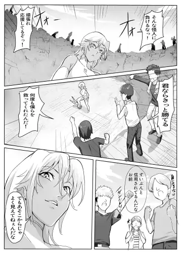 Dosukebe Kaijin ni  Saitei  Mazo Shasei Saserareru Hanashi Fhentai - Page 10