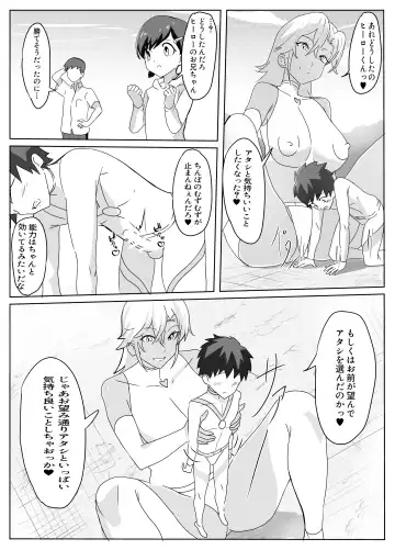 Dosukebe Kaijin ni  Saitei  Mazo Shasei Saserareru Hanashi Fhentai - Page 14