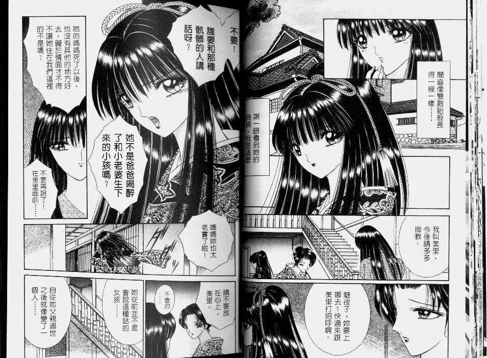 [Senno Knife] EDEN 2 | 伊甸幻想 2 Fhentai - Page 16