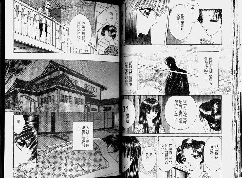 [Senno Knife] EDEN 2 | 伊甸幻想 2 Fhentai - Page 17