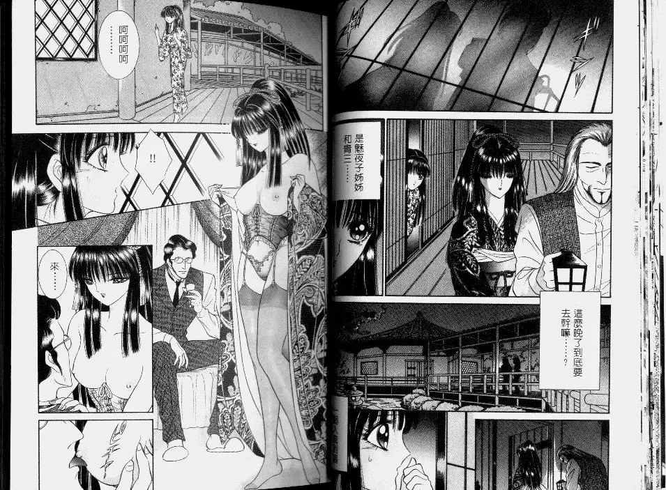 [Senno Knife] EDEN 2 | 伊甸幻想 2 Fhentai - Page 18