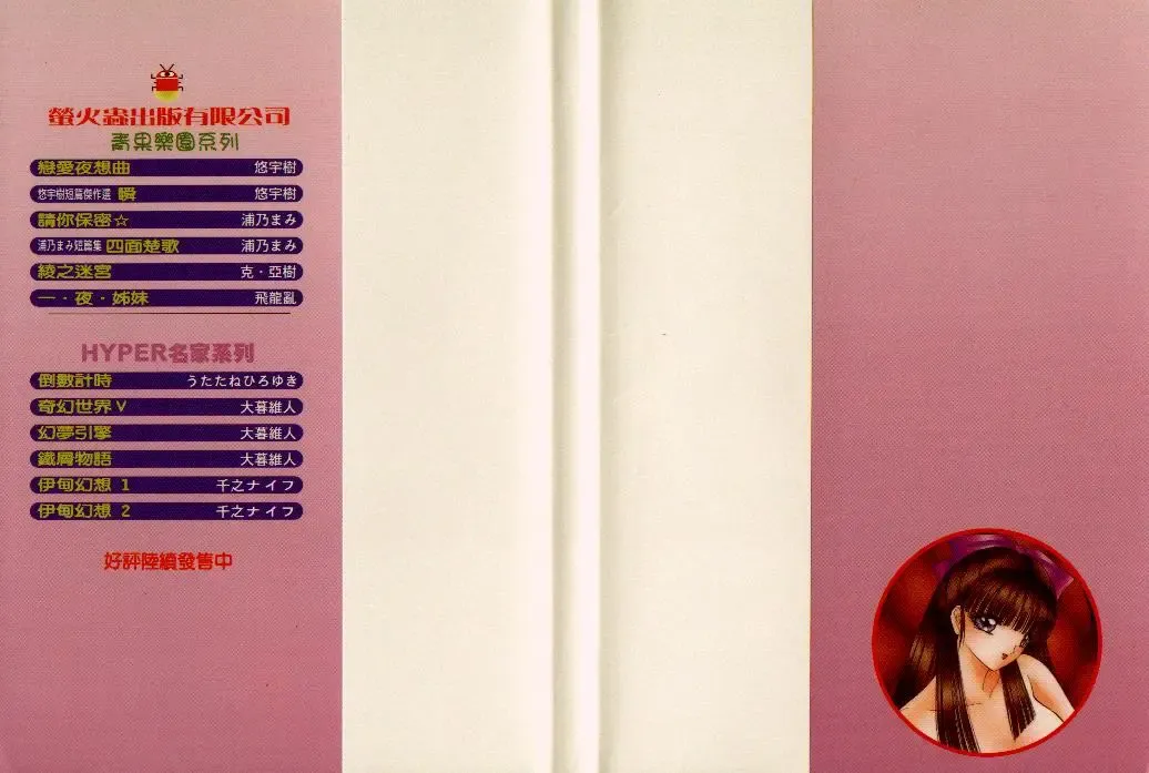 [Senno Knife] EDEN 2 | 伊甸幻想 2 Fhentai - Page 2