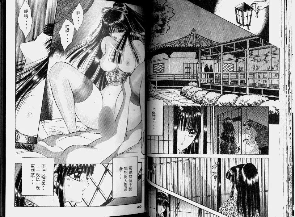 [Senno Knife] EDEN 2 | 伊甸幻想 2 Fhentai - Page 21