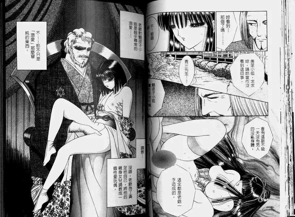 [Senno Knife] EDEN 2 | 伊甸幻想 2 Fhentai - Page 23