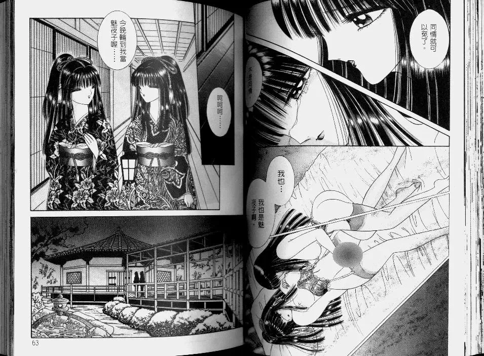 [Senno Knife] EDEN 2 | 伊甸幻想 2 Fhentai - Page 34