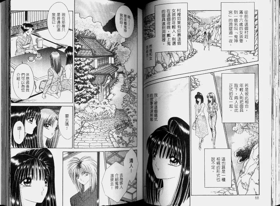 [Senno Knife] EDEN 2 | 伊甸幻想 2 Fhentai - Page 37