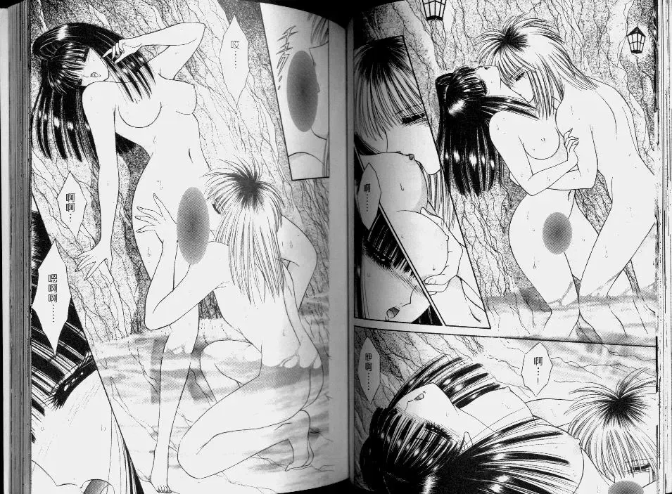 [Senno Knife] EDEN 2 | 伊甸幻想 2 Fhentai - Page 43