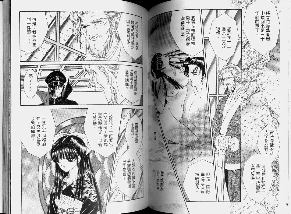 [Senno Knife] EDEN 2 | 伊甸幻想 2 Fhentai - Page 57