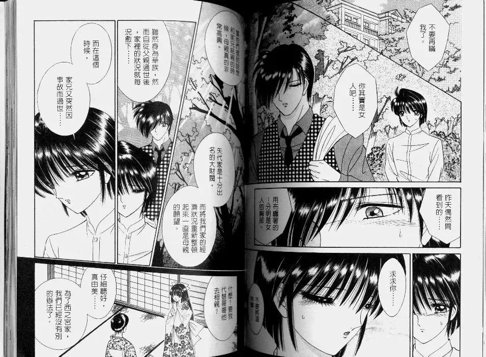 [Senno Knife] EDEN 2 | 伊甸幻想 2 Fhentai - Page 66