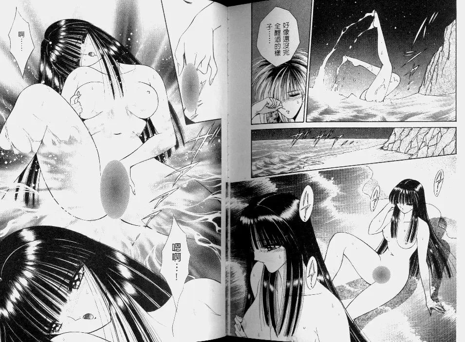 [Senno Knife] EDEN 2 | 伊甸幻想 2 Fhentai - Page 86