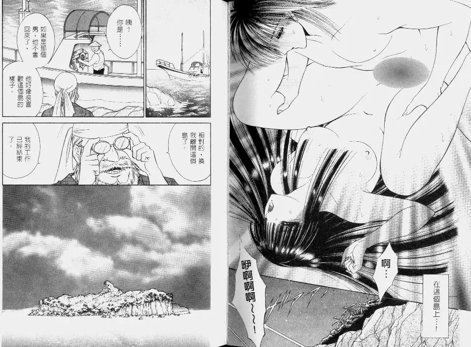 [Senno Knife] EDEN 2 | 伊甸幻想 2 Fhentai - Page 90