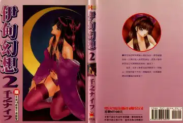 [Senno Knife] EDEN 2 | 伊甸幻想 2 - Fhentai