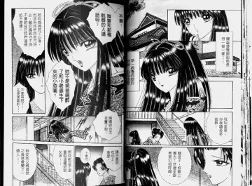 [Senno Knife] EDEN 2 | 伊甸幻想 2 Fhentai - Page 16