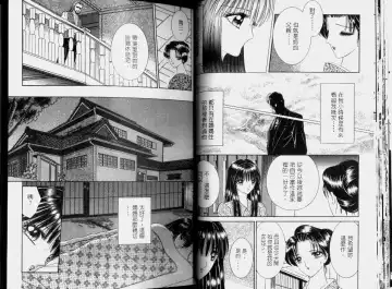 [Senno Knife] EDEN 2 | 伊甸幻想 2 Fhentai - Page 17