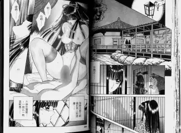 [Senno Knife] EDEN 2 | 伊甸幻想 2 Fhentai - Page 21