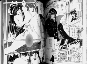 [Senno Knife] EDEN 2 | 伊甸幻想 2 Fhentai - Page 50