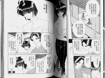 [Senno Knife] EDEN 2 | 伊甸幻想 2 Fhentai - Page 61