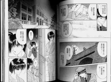 [Senno Knife] EDEN 2 | 伊甸幻想 2 Fhentai - Page 62