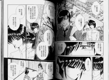 [Senno Knife] EDEN 2 | 伊甸幻想 2 Fhentai - Page 66