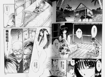 [Senno Knife] EDEN 2 | 伊甸幻想 2 Fhentai - Page 80