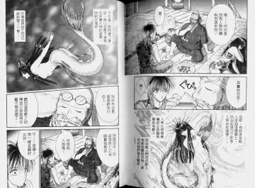 [Senno Knife] EDEN 2 | 伊甸幻想 2 Fhentai - Page 81