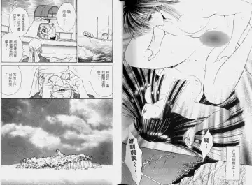 [Senno Knife] EDEN 2 | 伊甸幻想 2 Fhentai - Page 90