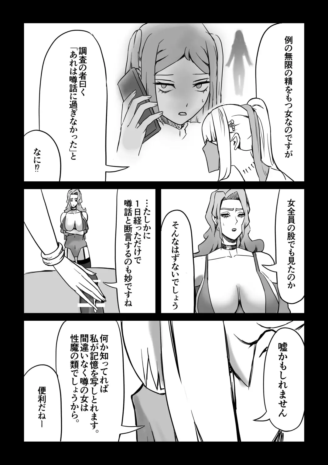 Majutsushi no Anji 1 Fhentai - Page 13