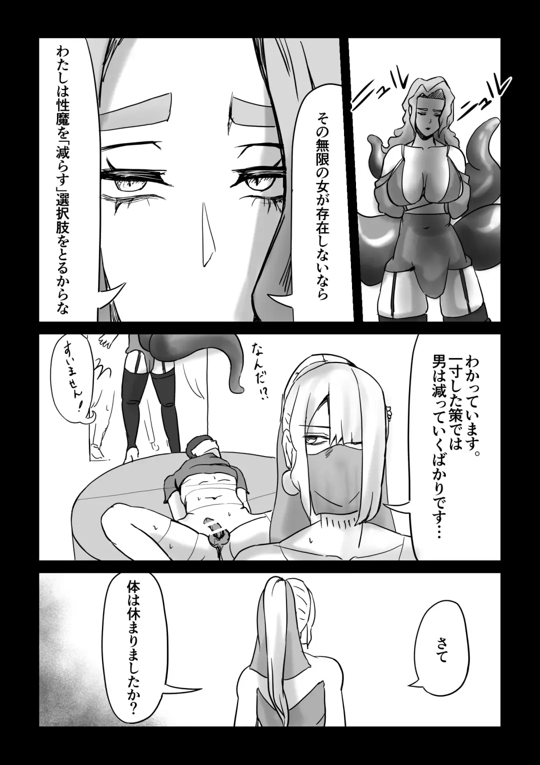 Majutsushi no Anji 1 Fhentai - Page 14