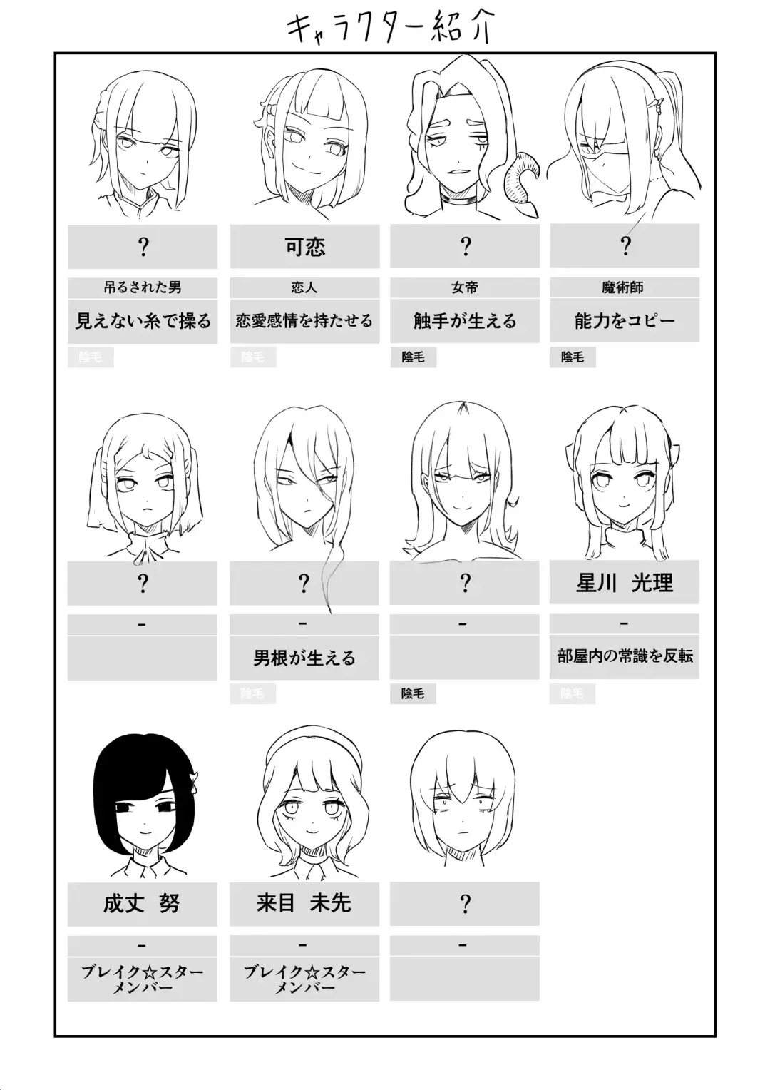 Majutsushi no Anji 1 Fhentai - Page 29